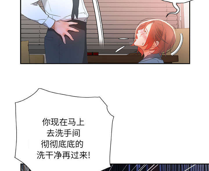 《不良代表》第22章挽回 第12页