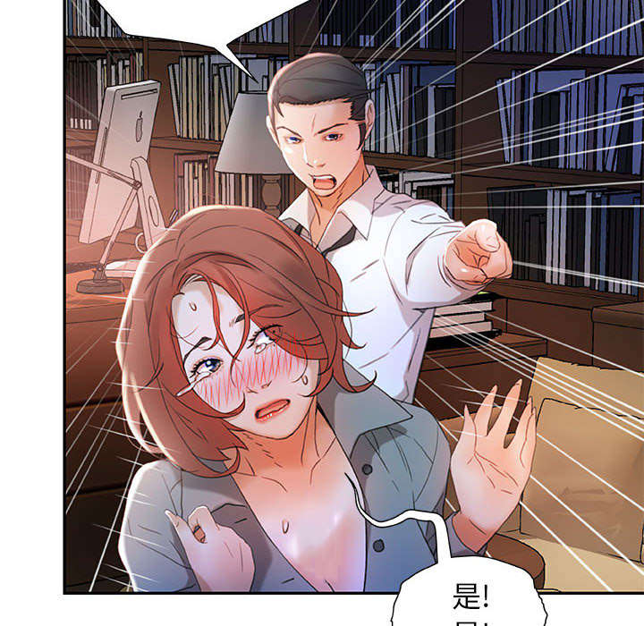 《不良代表》第22章挽回 第13页