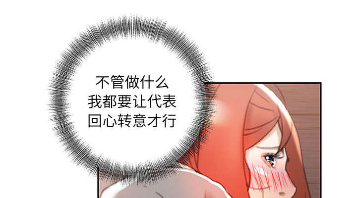 《不良代表》第22章挽回 第17页