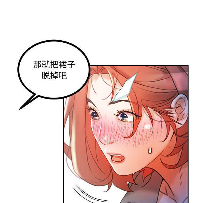 《不良代表》第22章挽回 第22页