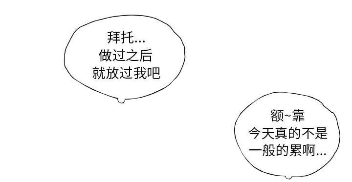 《不良代表》第22章挽回 第28页