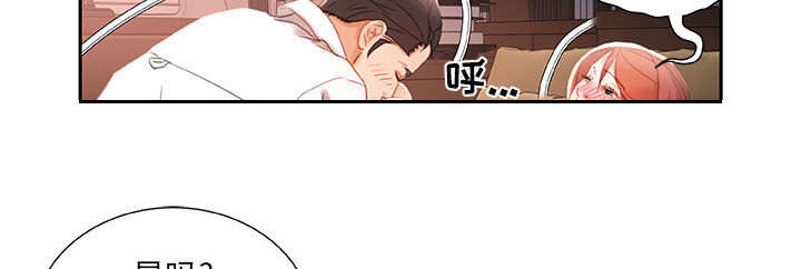 《不良代表》第22章挽回 第30页
