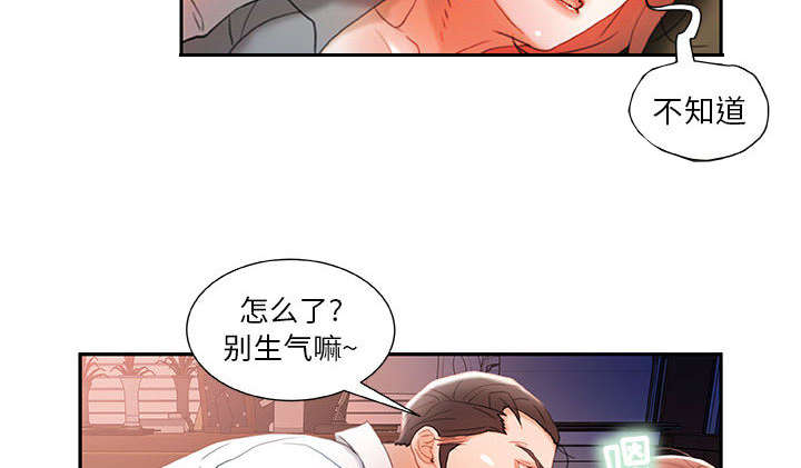《不良代表》第22章挽回 第33页