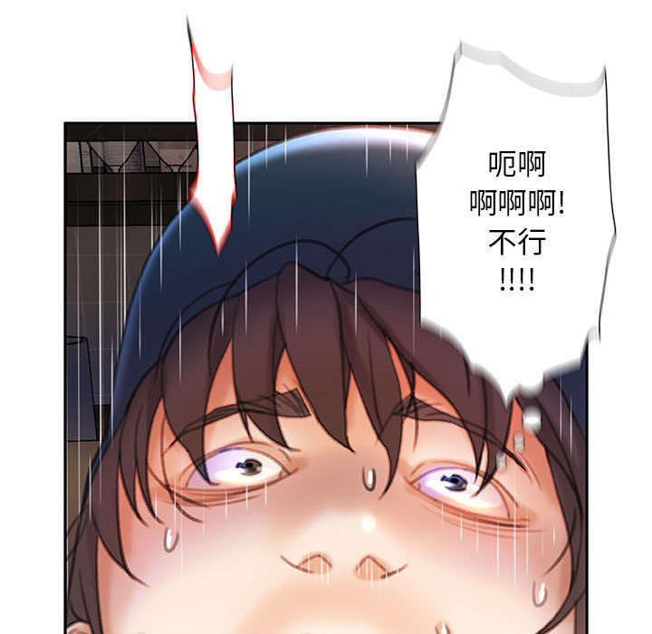 《不良代表》第22章挽回 第39页