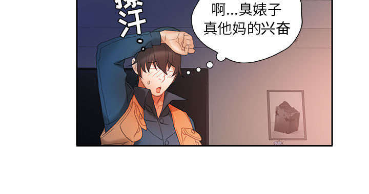 《不良代表》第22章挽回 第42页