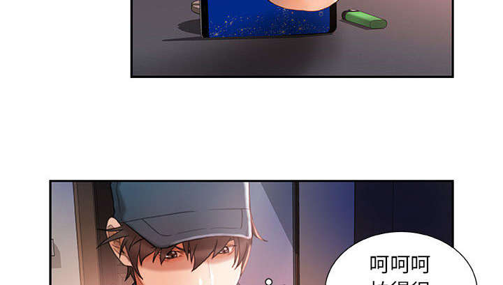 《不良代表》第22章挽回 第45页