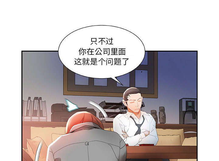 《不良代表》第22章挽回 第5页