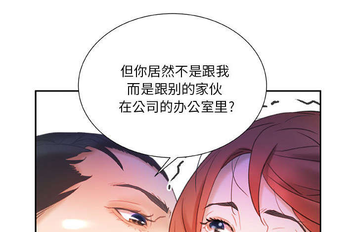 《不良代表》第22章挽回 第8页