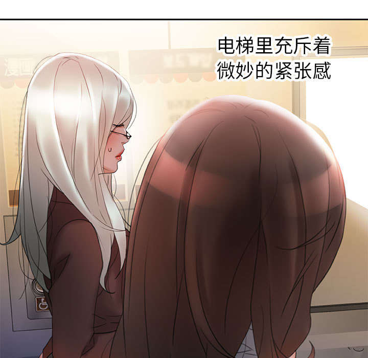 《不良代表》第24章不用来了 第11页