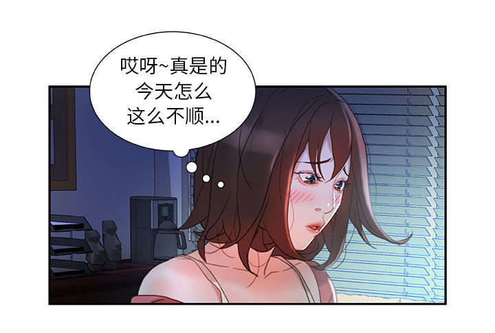 《不良代表》第24章不用来了 第19页