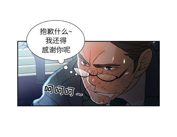 《不良代表》第24章不用来了 第22页