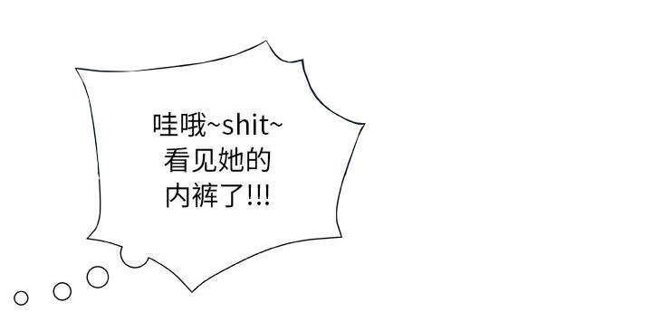 《不良代表》第24章不用来了 第24页