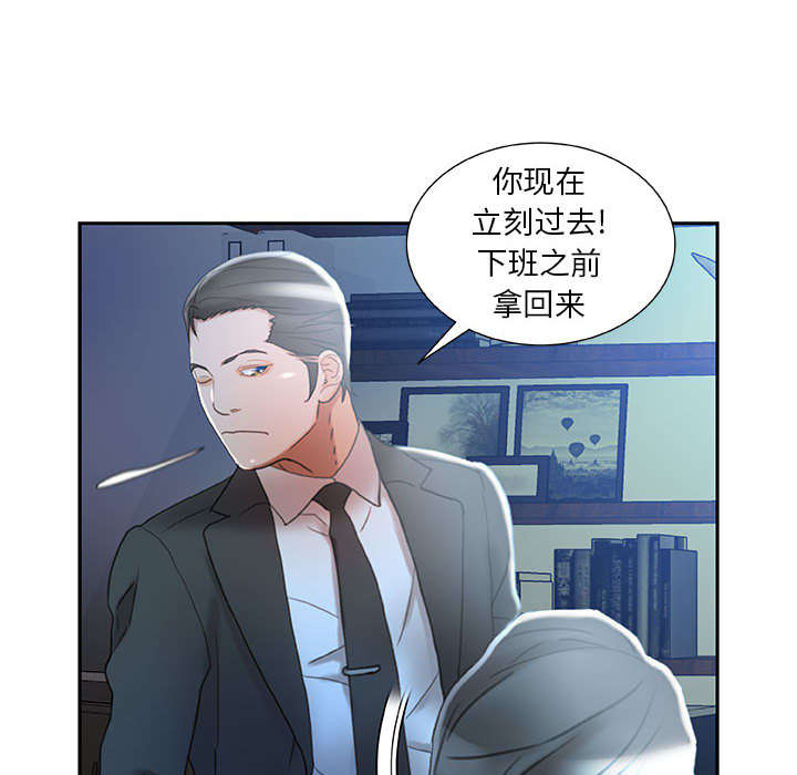 《不良代表》第24章不用来了 第29页