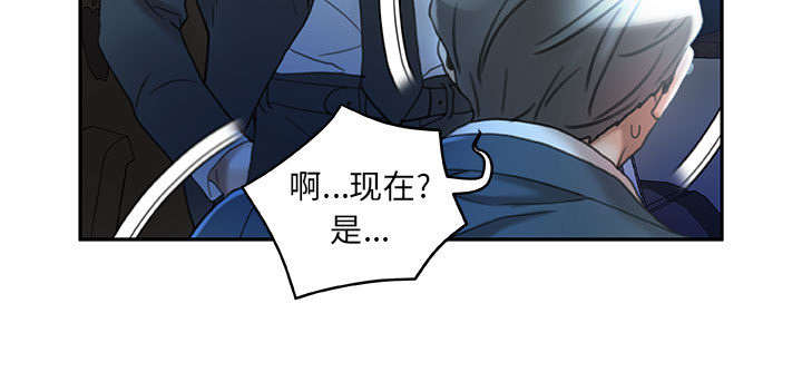 《不良代表》第24章不用来了 第30页