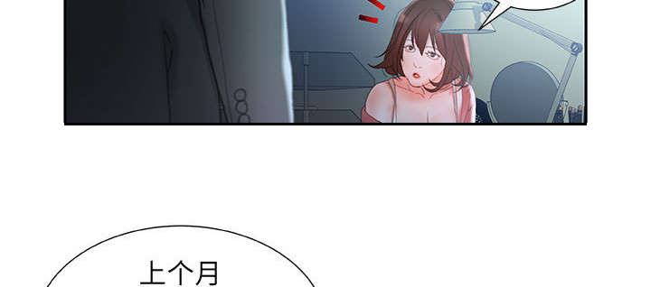 《不良代表》第24章不用来了 第36页