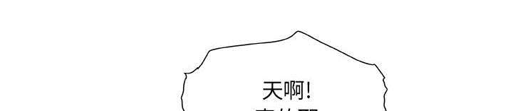 《不良代表》第24章不用来了 第39页