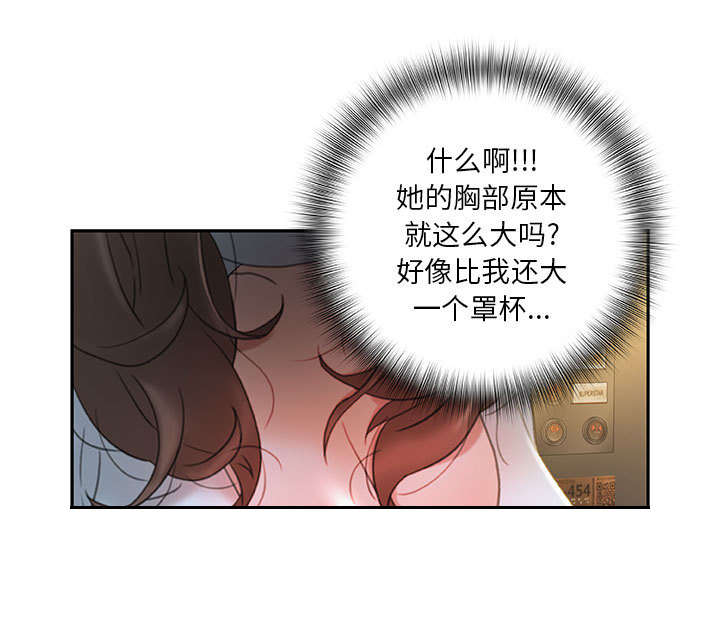 《不良代表》第24章不用来了 第5页