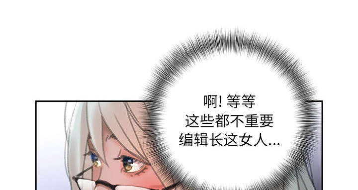 《不良代表》第24章不用来了 第6页