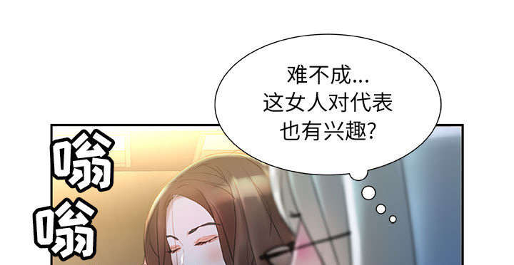 《不良代表》第24章不用来了 第9页