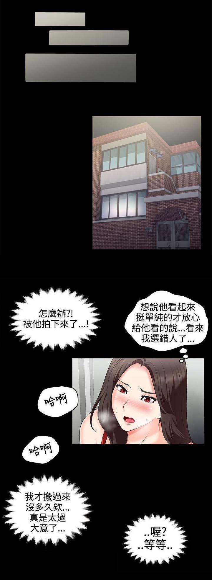 《专属摄影师》第1章口红胶 第12页