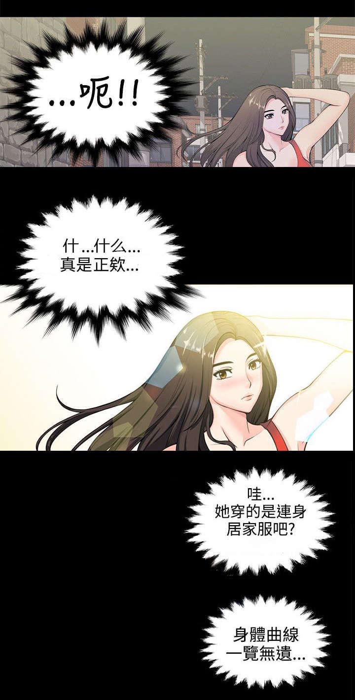 《专属摄影师》第1章口红胶 第6页