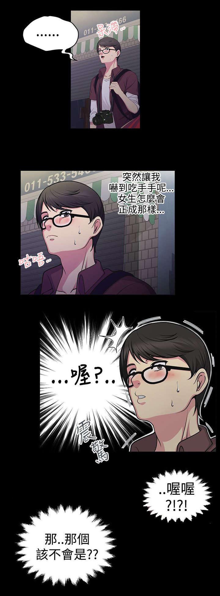 《专属摄影师》第1章口红胶 第7页