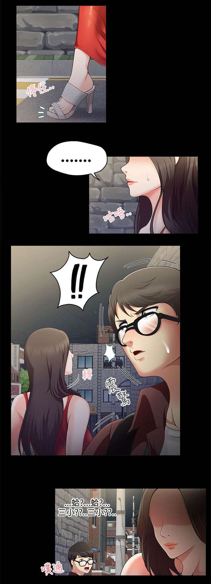 《专属摄影师》第1章口红胶 第8页