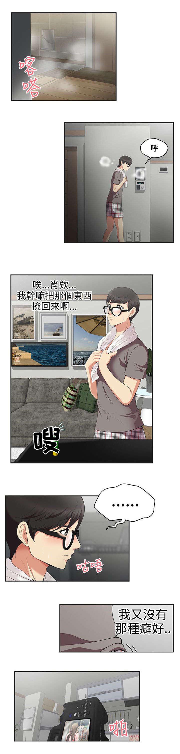 《专属摄影师》第2章怎么办 第2页