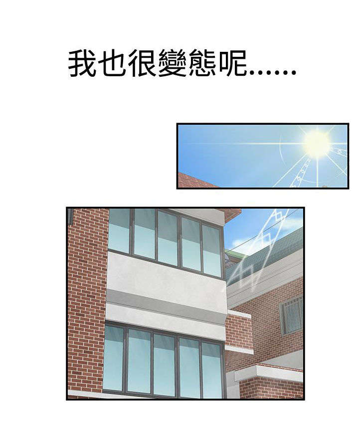 《专属摄影师》第2章怎么办 第6页