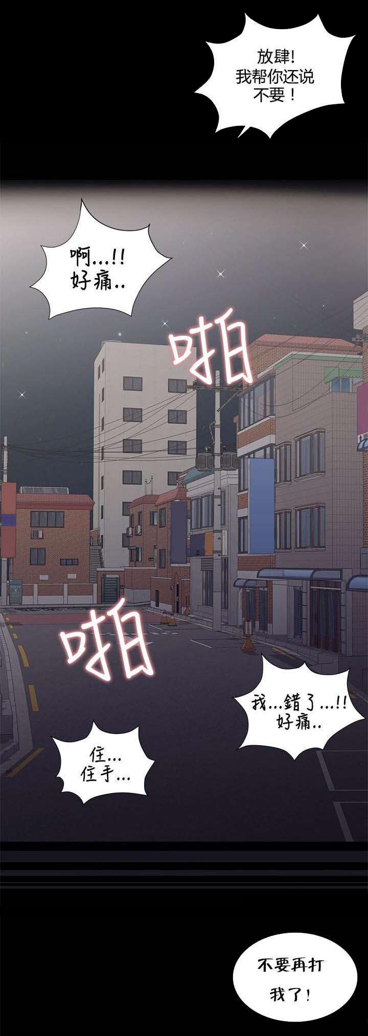 《专属摄影师》第3章威胁 第5页