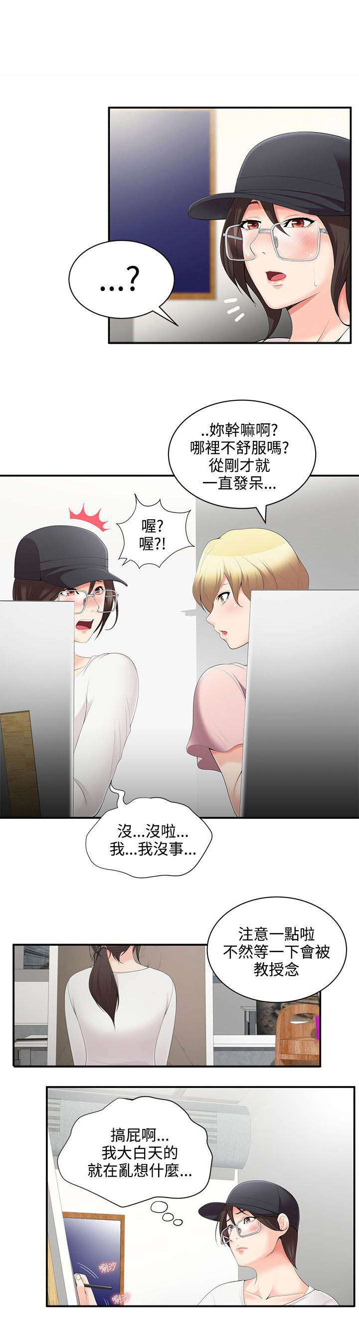 《专属摄影师》第4章跟踪 第1页