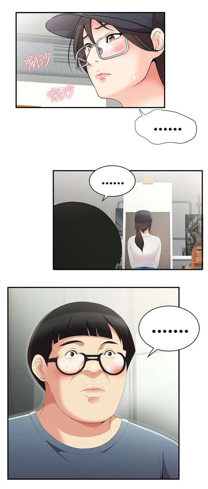 《专属摄影师》第4章跟踪 第2页