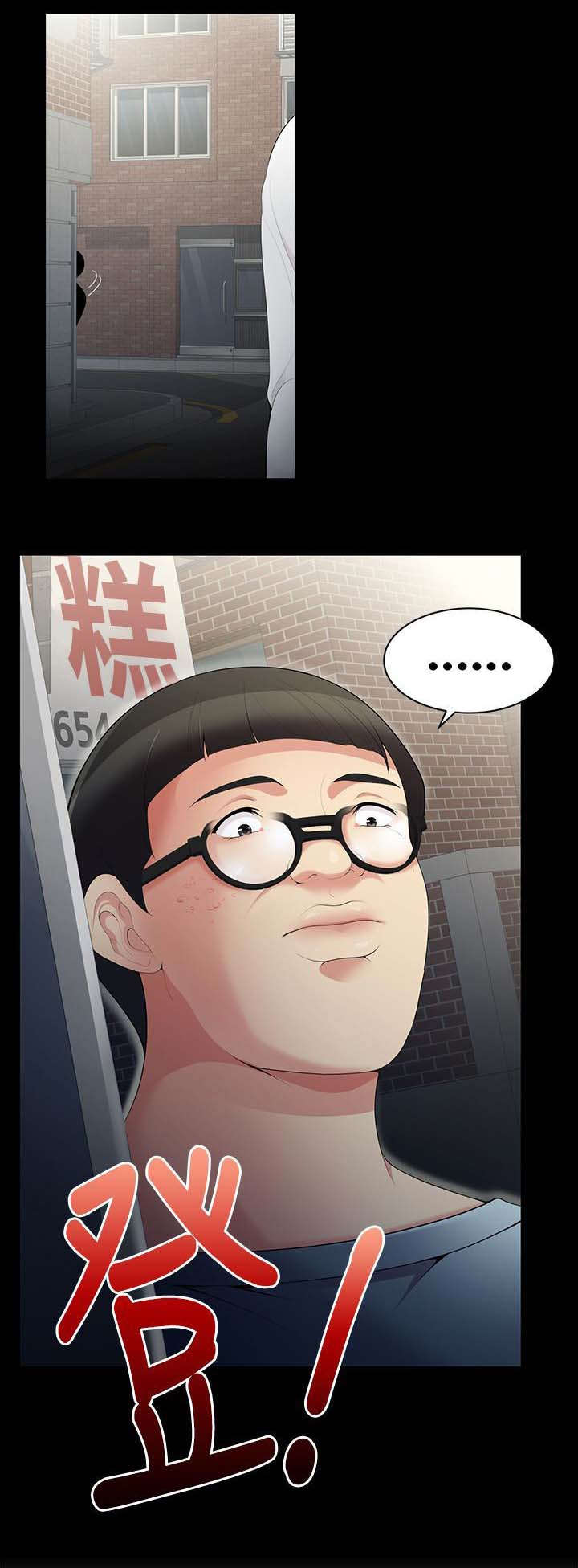 《专属摄影师》第4章跟踪 第6页