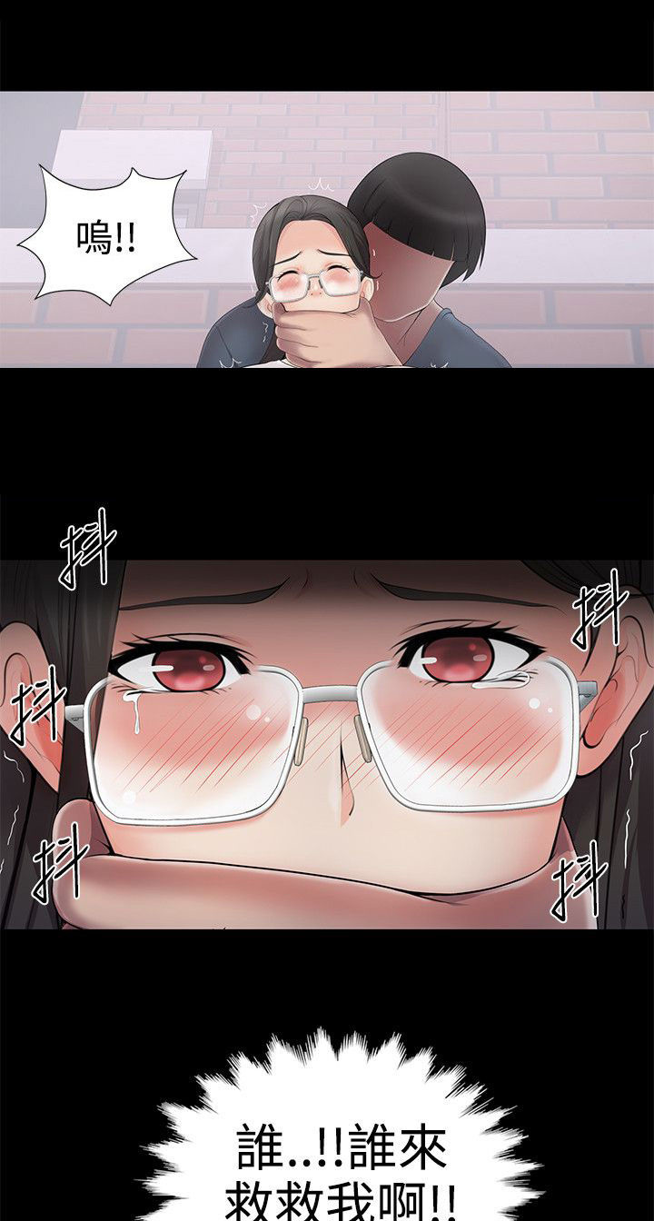 《专属摄影师》第5章救救我 第11页