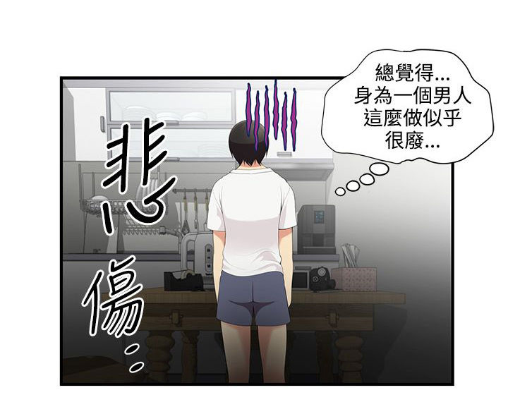 《专属摄影师》第5章救救我 第3页