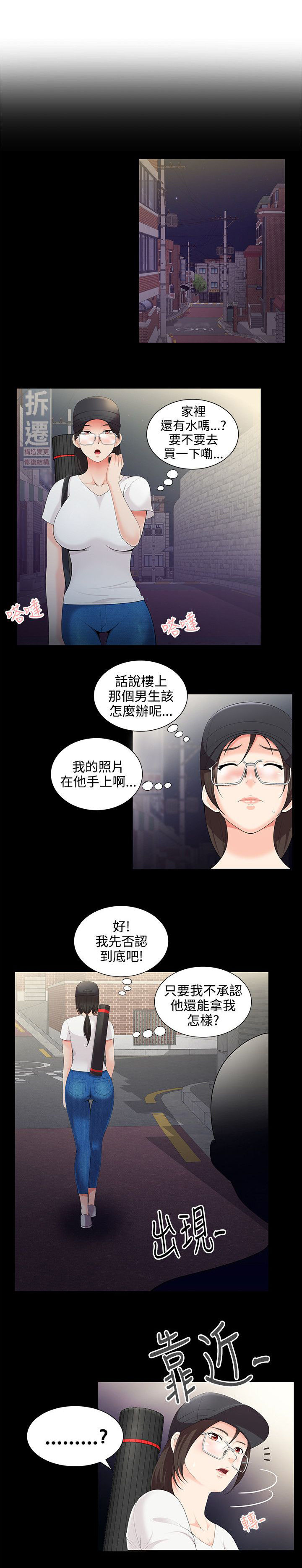 《专属摄影师》第5章救救我 第5页