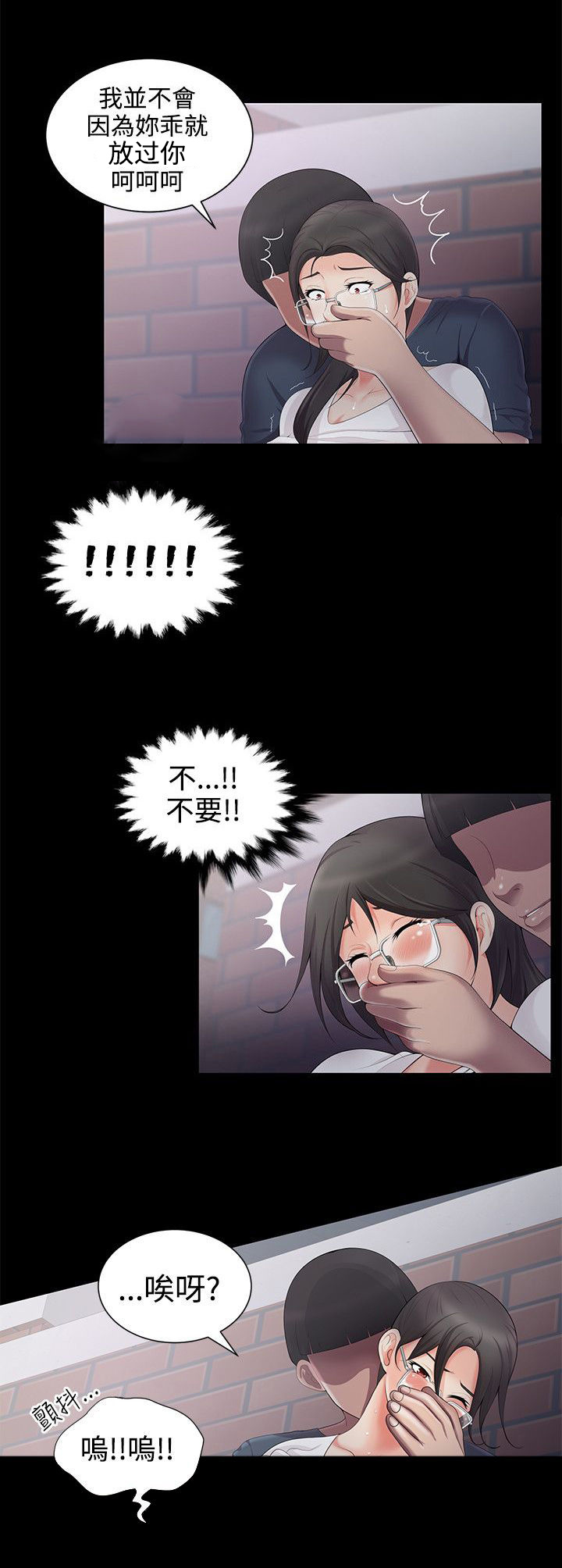 《专属摄影师》第5章救救我 第9页