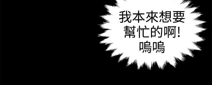 《专属摄影师》第6章误会 第10页