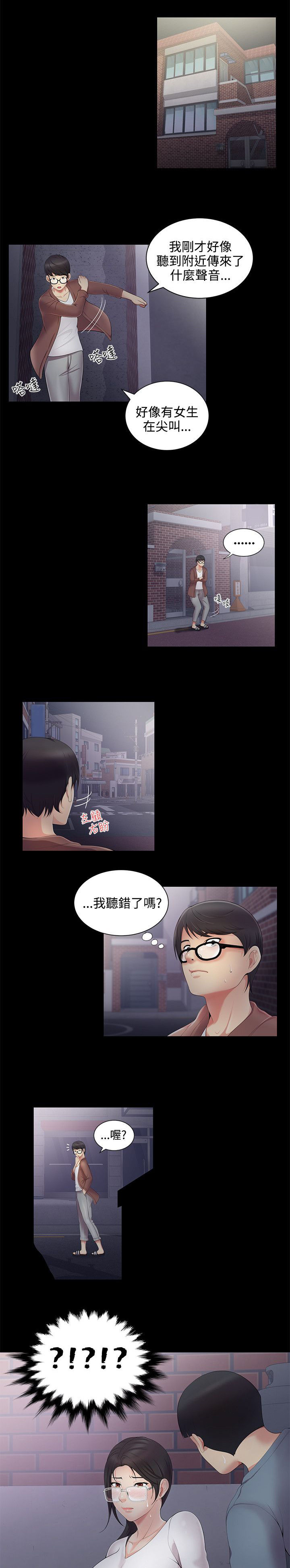 《专属摄影师》第6章误会 第1页