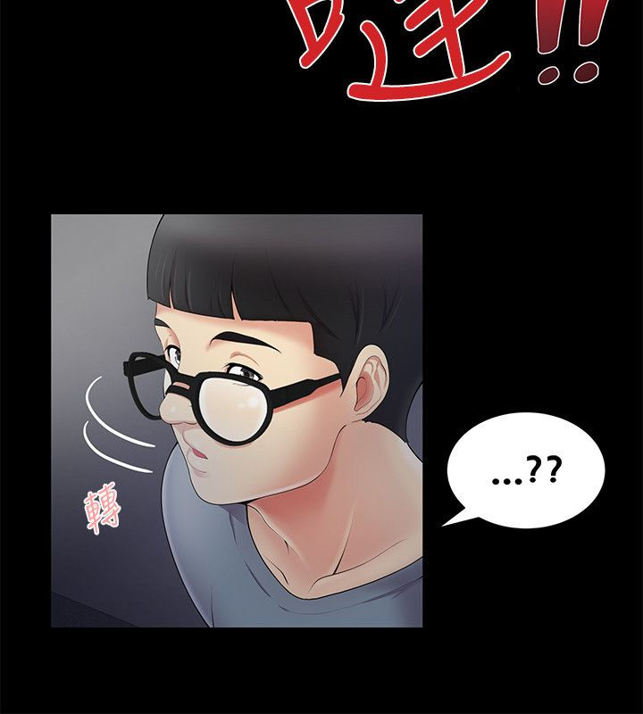 《专属摄影师》第6章误会 第4页