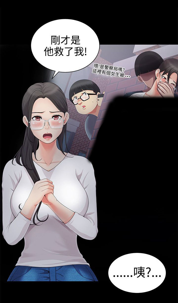 《专属摄影师》第6章误会 第7页