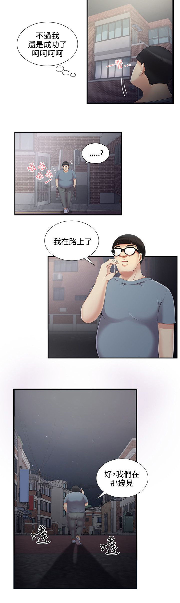 《专属摄影师》第7章监控 第12页