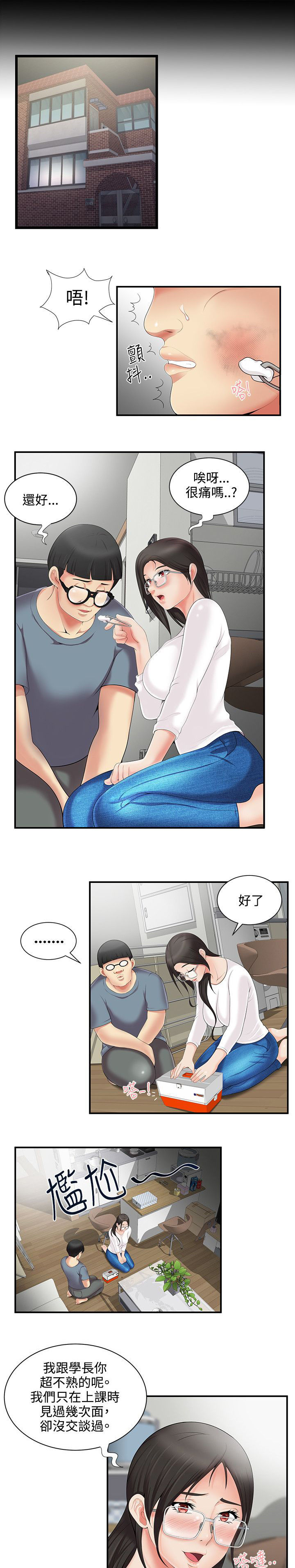 《专属摄影师》第7章监控 第1页