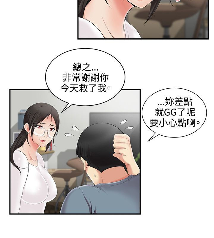 《专属摄影师》第7章监控 第2页