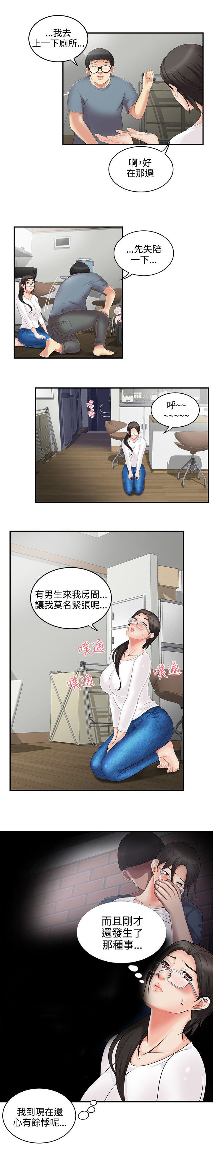 《专属摄影师》第7章监控 第3页