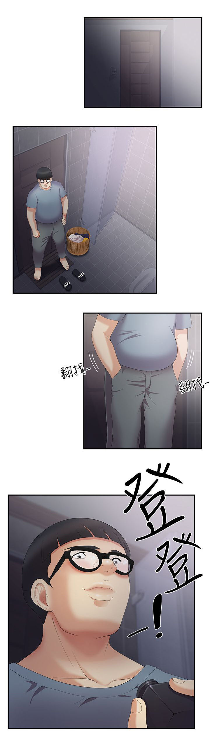 《专属摄影师》第7章监控 第4页