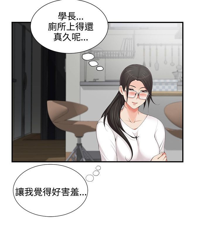 《专属摄影师》第7章监控 第8页