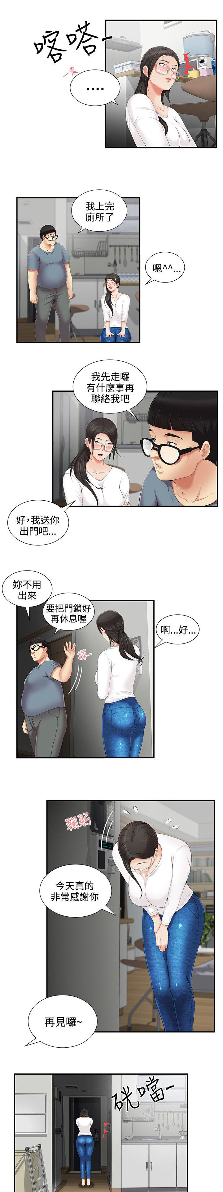 《专属摄影师》第7章监控 第9页