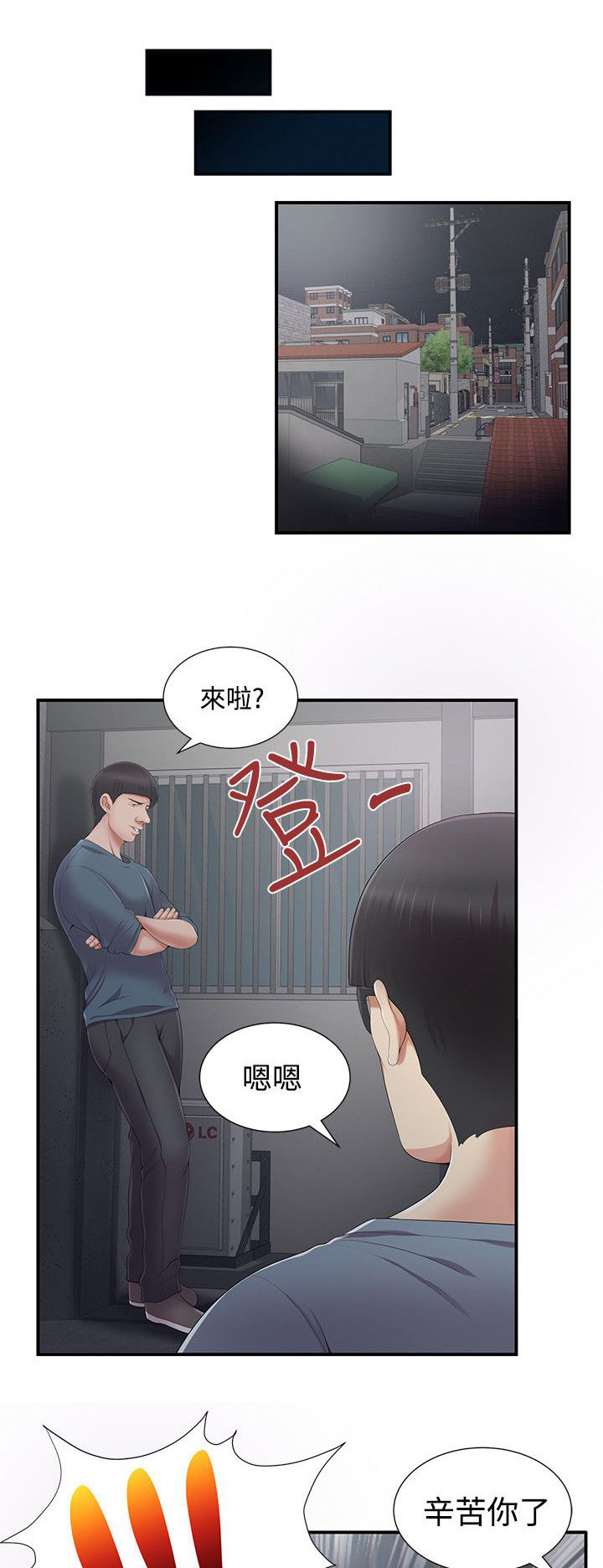 《专属摄影师》第8章手铐 第1页