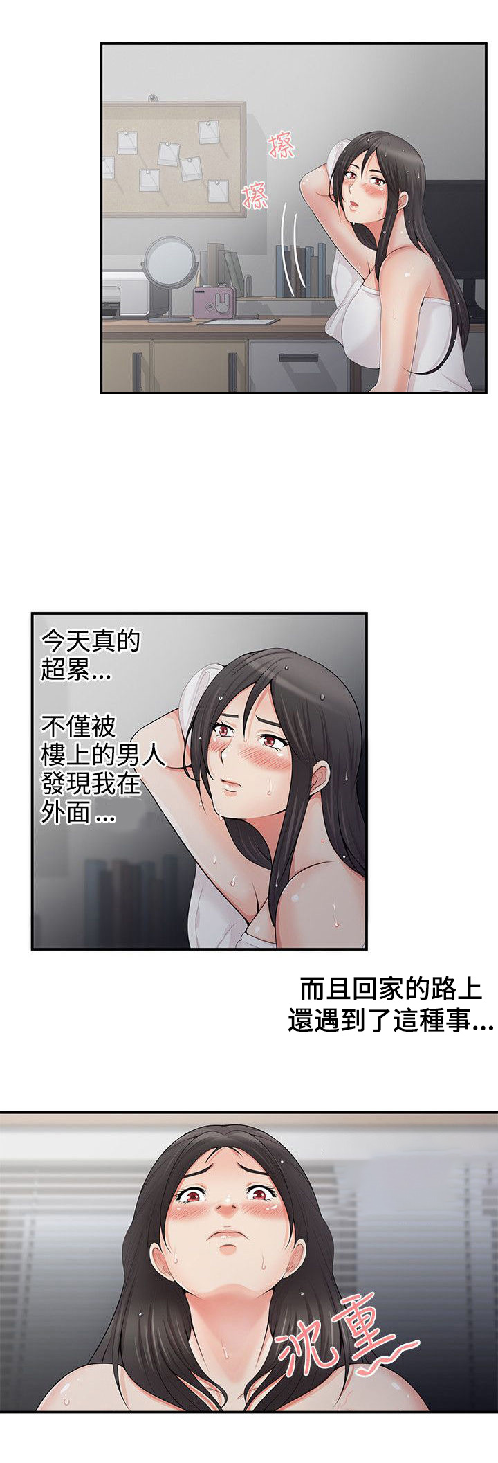 《专属摄影师》第8章手铐 第5页